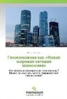 Irina Novikova - Geojekonomika kak "Novaya mirovaya setevaya jekonomika"