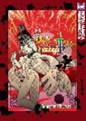 J. T. Krul, Minoru Murao, Minoru Murao, Nakani, Minoru Murao - Knights Volume 2