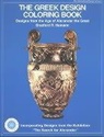 Bradford R Hamann, Bradford R Hamann, Bradford R. Hamann - Greek Design Book