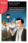 Arthur Conan Doyle, John Pasden, Renjun Yang - Sherlock Holmes and the Case of the Curly Haired Company