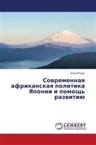 Anton Rodin - Sowremennaq afrikanskaq politika Yaponii i pomosch' razwitiü