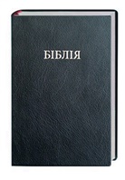 Bibelausgaben: - Bibel Ukrainisch