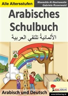 Mawadd Al-Nashawatie, Mawadda Al-Nashawatie, Mawadda Al- Nashawatie, Gabriela Rosenwald - Arabisches Schulbuch