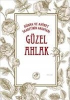 Kolektif - Güzel Ahlak - Dünya ve Ahiret Saadetinin Anahtari