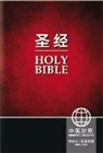 Biblica (COR), Zondervan, Zondervan, Biblica - Holy Bible