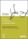 Dario Burgaretta, Olivier Durand - Corso di ebraico contemporaneo. Livelli A1-B1 del quadro comune europeo di riferimento per le lingue