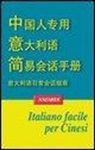 Huaqing Yuan - Italiano facile per cinesi