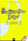 Gerhard Wanker - Buchstabenlieder. Heft und AudioCD