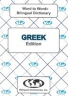 C. Sesma - English-Greek & Greek-English Word-to-Word Dictionary