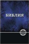 Biblica (COR), Zondervan, Zondervan, Biblica - The Holy Bible