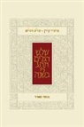 Koren Publishers - Koren Classic Three Festivals Mahzor, Sepharad