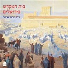 Yisrael Ariel - Beit Hamikdash B'Yerushalayim