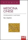 Ted J. Kaptchuk, B. Huntley - Medicina cinese. Fondamenti e metodo