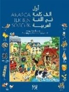 Heather Amery - Arapca Ilk Bin Sözcük