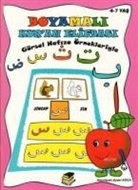 Aydin Koca - Boyamali Kuran Elifbasi