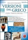 Zopito Di Tillio - Nuovissime versioni dal greco con traduzione per il 2° biennio e 5° anno delle Scuole superiori