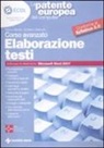 Marco Aleotti, Emiliano Barbuto - La patente europea del computer. Corso avanzato: elaborazione testi
