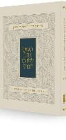 Koren Publishers - KOREN SELIHOT FOR THE 1ST NIGH