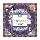 Galison, Sarah McMenemy, Amrita Sen - Amrita Sen Cosmic and Eternal Love Coloring Book