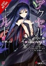 Reki Kawahara, Kawahara Reki, Reki Kawahara - Accel World, Vol. 11 (light novel): The Carbide Wolf