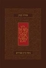 Koren Publishers - Koren Classic Siddur, Sepharadim, Pocket Size, Hebrew