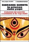 Ma Yoga Shakti - Gheranda samhita. La scienza dello yoga