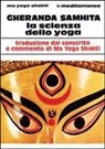 Ma Yoga Shakti - Gheranda samhita. La scienza dello yoga