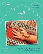 Mahmoud Gaafar, Jane Wightwick - Small Wonders: The Hand
