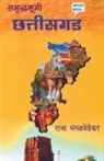 Raja Mangalwedhekar - Samruddhbhumi Chhattisgad