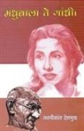 Laxmikant Deshmukh - Madhubala Te Gandhi