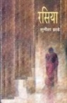 Sunita Zade - Rasiya