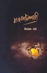 Niranjan Ghate - Mazyavishayi