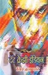 Niranjan Ghate - That Crazy Indian