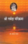 Prakash Jadhav - Shree Narmada Parikrama