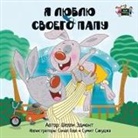 Shelley Admont, Kidkiddos Books, S. A. Publishing - I Love My Dad