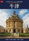 Annie Bullen, Annie Bullen Bullen - Oxford City Guide - Chinese