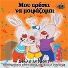 Shelley Admont, Kidkiddos Books, S. A. Publishing - I Love to Share