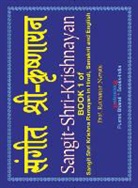 Ratnakar Narale - Sangit-Shri-Krishnayan, Volume 1 of Sangit-Shri-Krishna-Ramayan, Hindi-Sanskrit-English