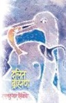 Sharankumar Limbale - Dalit Brahmanya