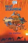 Raja Mangalwedhekar - Pyaro Rajasthan