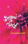 Anant Nanoti - Phulayach Te Aatun