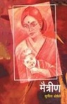 Sunita Ogale - Maitreen