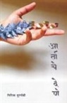 Girija Murgodi - Artache Dene