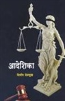 Dilip Deshmukh - Aadeshika