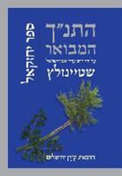 Adin Steinsaltz - HATANAKH HAMEVOAR W/COMMENTARY