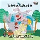 Shelley Admont, Kidkiddos Books, S. A. Publishing - I Love My Dad