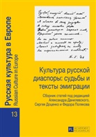 Aleksandr Danilevskij, Sergej Dotsenko, Fedor B. Poljakov, Aleksandr Danilevskij, Sergej Dotsenko, Fedor B. Poljakov - :