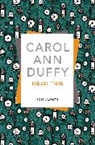 Carol Ann Duffy, Carol Ann Duffy DBE - Mean Time