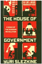 Yuri Slezkine - The House of Government