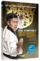 Ikpil Kang - The Explanation of Official Taekwondo Poomsae 2